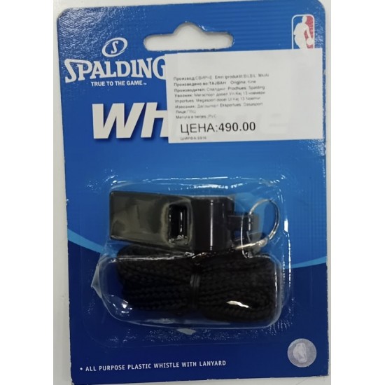 Whistle Spalding