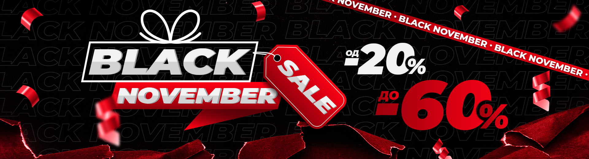 Банер Банер