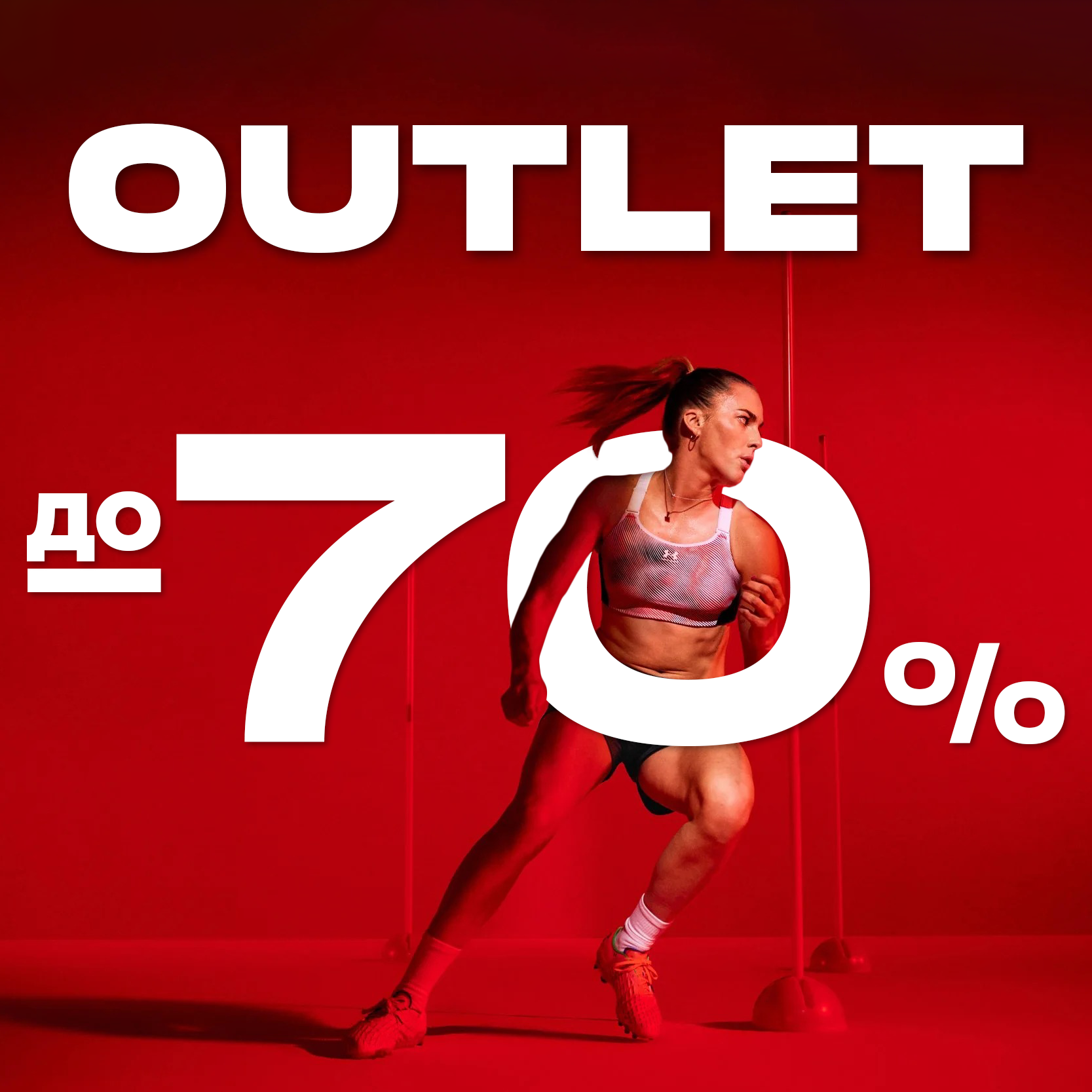 OUTLET OUTLET
