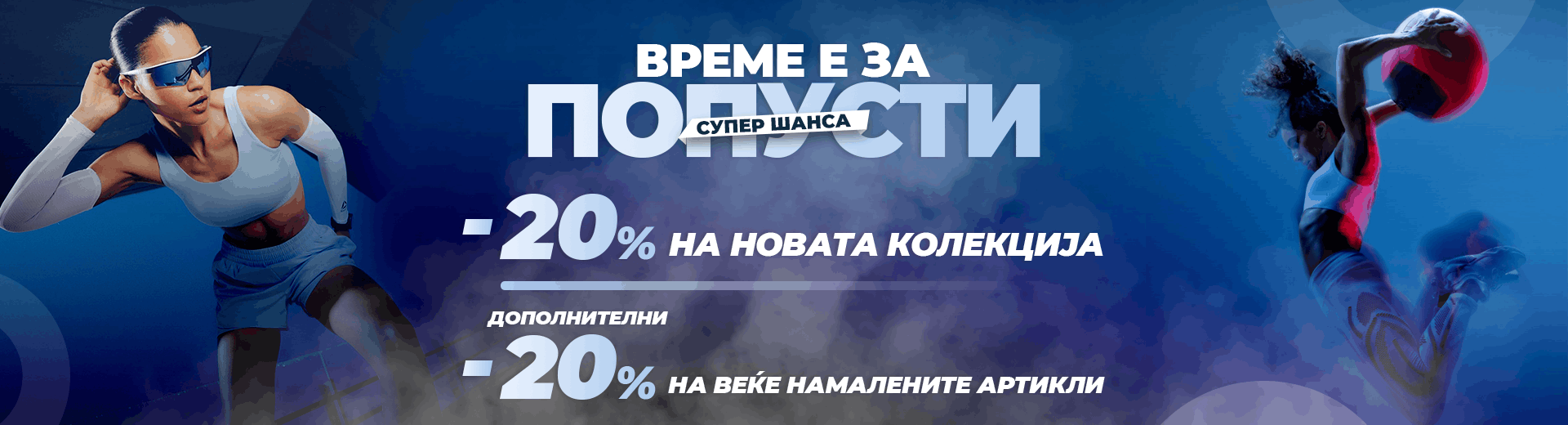 Банер (1) Банер 1