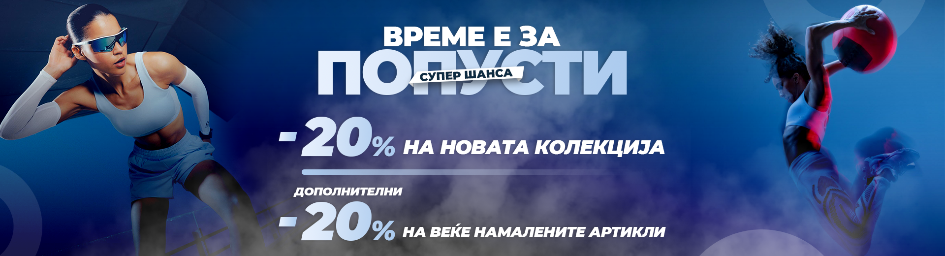 Банер Банер